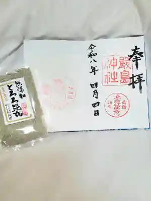 函館厳島神社の{uncategorized: "未分類", other: "その他", undefined: "問題あり", building: "その他建物", grave: "お墓", sacred_gate: "鳥居", guardian: "狛犬", statue: "像", buddha: "仏像", history: "歴史", nature: "自然", garden: "庭園", animal: "動物", pagoda: "塔", temizu: "手水舎", mountain_gate: "山門・神門", sanctuary: "本殿・本堂", subordinate: "末社・摂社", art: "芸術", scenery: "景色", jizo: "地蔵", ema: "絵馬", goshuin: "御朱印", omikuji: "おみくじ", items: "授与品その他", amulet: "お守り", goshuincho: "御朱印帳", eats: "食事", festival: "お祭り", votive_dance: "神楽", shichigosan: "七五三参", wedding: "結婚式", experience: "体験その他", initially: "初詣", around: "周辺", anti_infection: "感染症対策"}