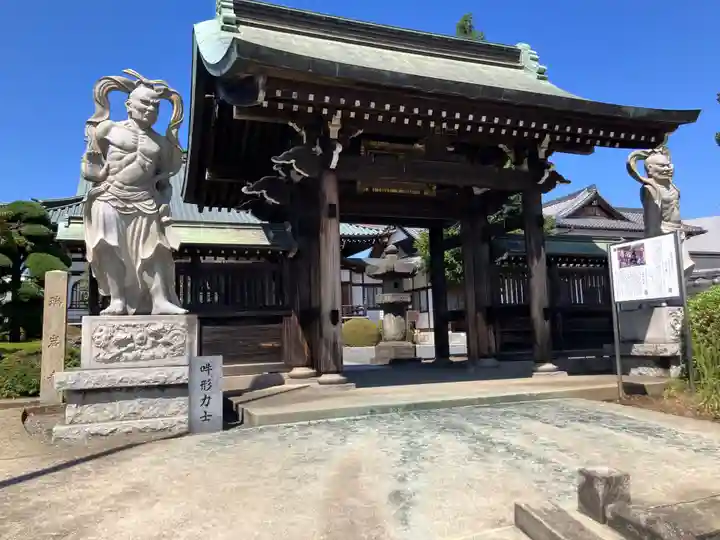 瑞岩寺(埼玉県)