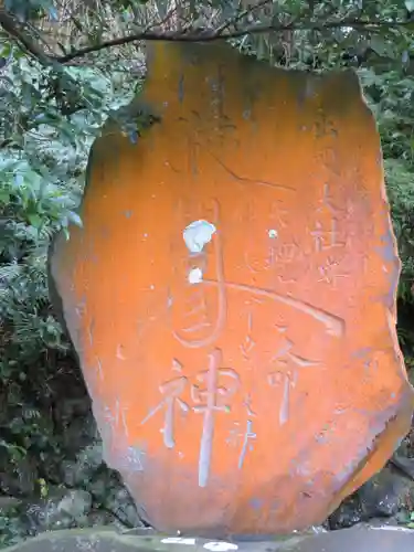 貴船神社のその他建物