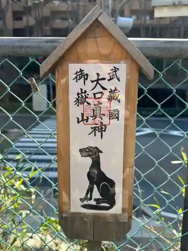 子育て地蔵(東京都)