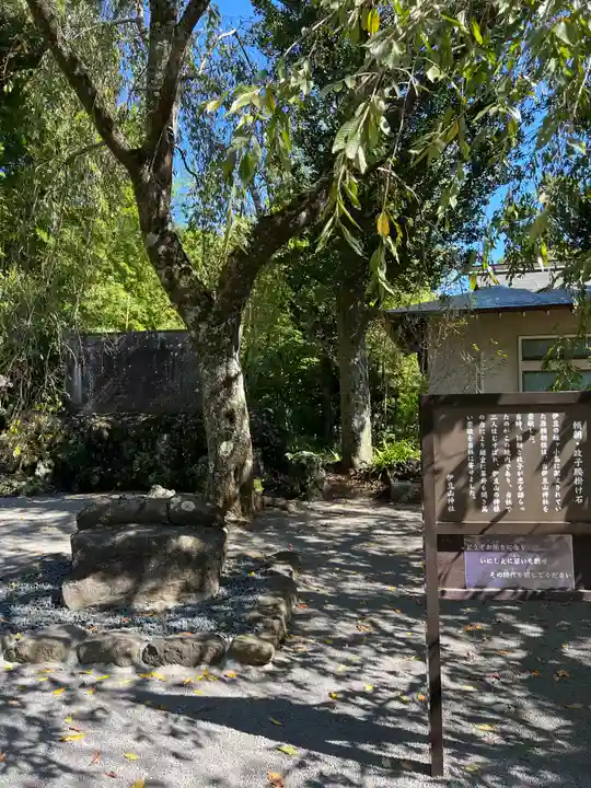 伊豆山神社(静岡県)