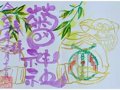 令和5年 月替り狛犬御朱印 6月
初穂料 500円