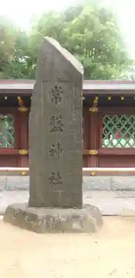意富比神社(千葉県)