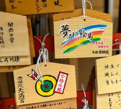 吉祥院天満宮(京都府)