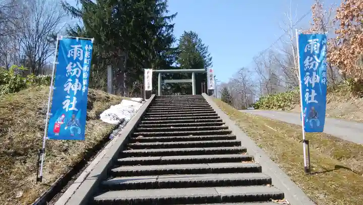 雨紛神社のその他建物