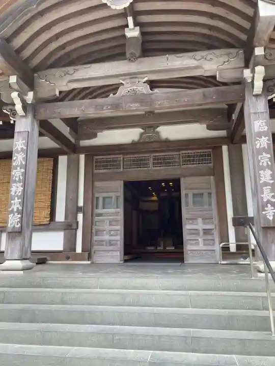 建長寺(神奈川県)