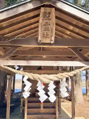 石鳥谷熊野神社の{uncategorized: "未分類", other: "その他", undefined: "問題あり", building: "その他建物", grave: "お墓", sacred_gate: "鳥居", guardian: "狛犬", statue: "像", buddha: "仏像", history: "歴史", nature: "自然", garden: "庭園", animal: "動物", pagoda: "塔", temizu: "手水舎", mountain_gate: "山門・神門", sanctuary: "本殿・本堂", subordinate: "末社・摂社", art: "芸術", scenery: "景色", jizo: "地蔵", ema: "絵馬", goshuin: "御朱印", omikuji: "おみくじ", items: "授与品その他", amulet: "お守り", goshuincho: "御朱印帳", eats: "食事", festival: "お祭り", votive_dance: "神楽", shichigosan: "七五三参", wedding: "結婚式", experience: "体験その他", initially: "初詣", around: "周辺", anti_infection: "感染症対策"}