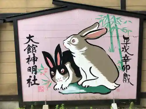 大館神明社の絵馬