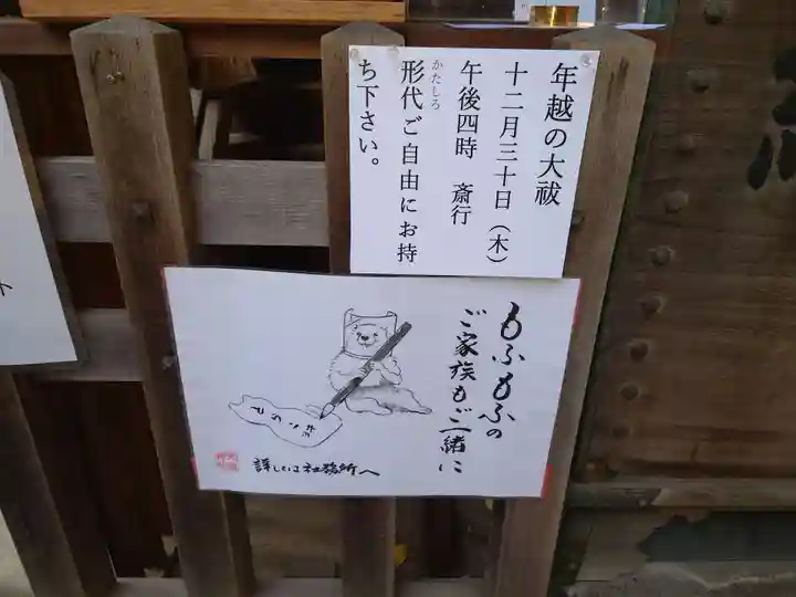 ときわ台天祖神社(東京都)