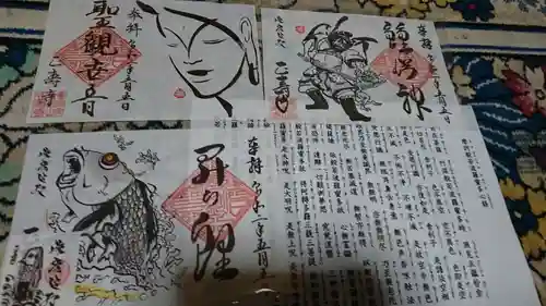 正寿寺の授与品その他