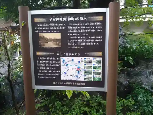 子安神社のその他建物