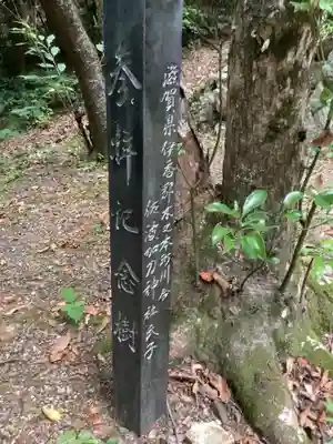 伊波乃西神社のその他建物