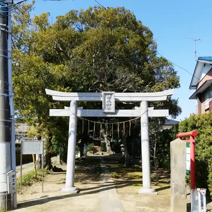 鎌足神社の鳥居
