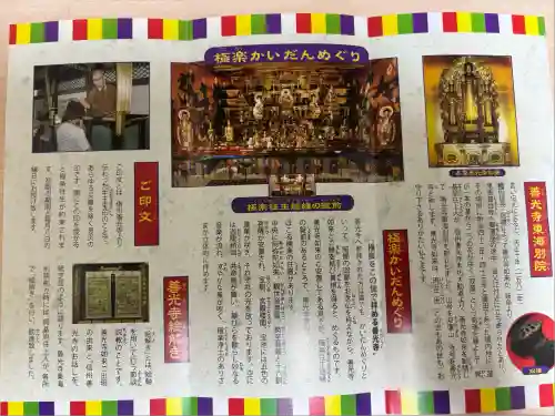 岐阜善光寺(岐阜県)