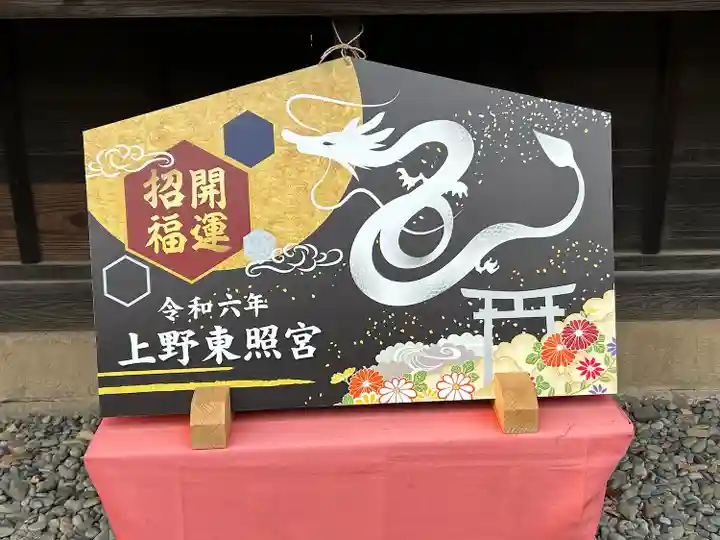 上野東照宮(東京都)