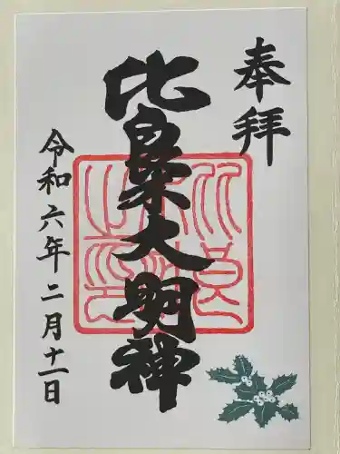 賀茂御祖神社（下鴨神社）(京都府)