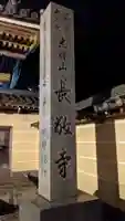 長敬寺のその他建物