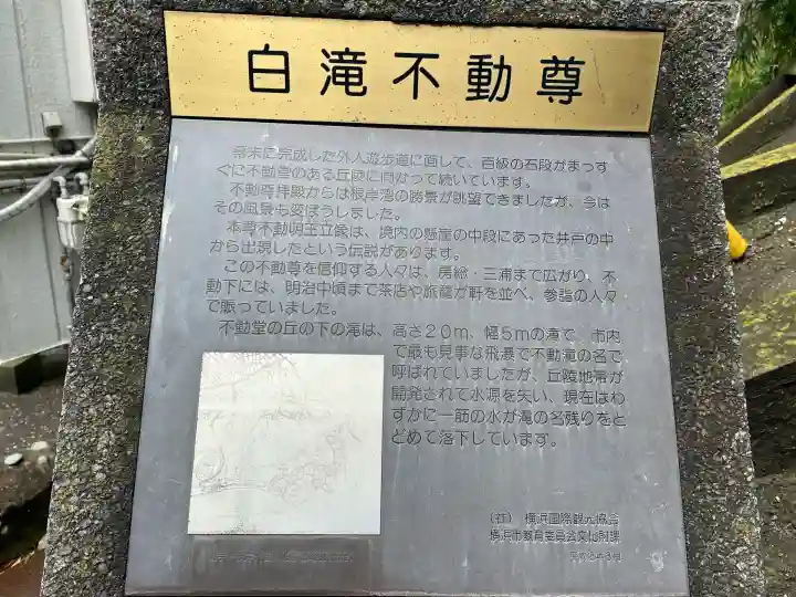 白滝不動尊(神奈川県)