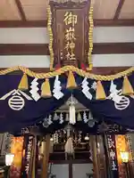 御嶽神社 別殿(長野県)