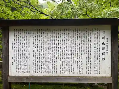 三川大権現社(弥勒寺)(兵庫県)