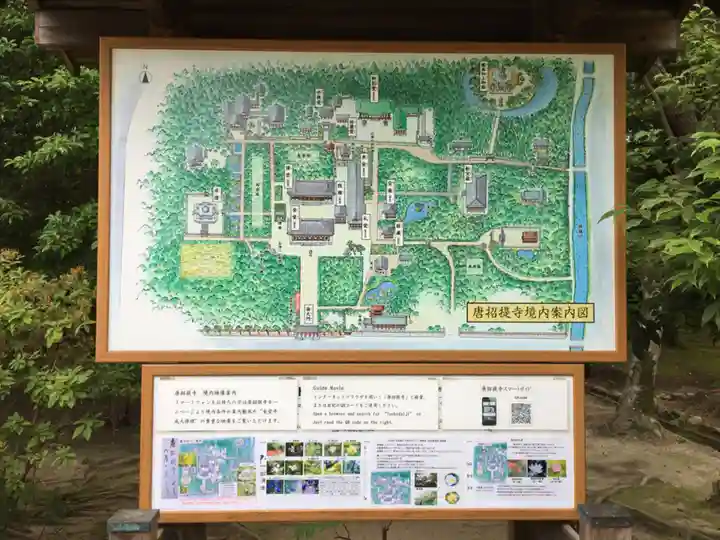 唐招提寺のその他建物