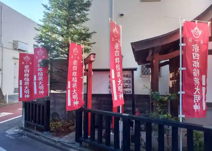 宗四郎稲荷大明神のその他建物