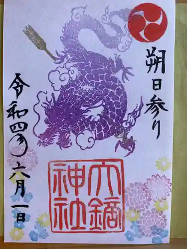 大鏑神社の御朱印