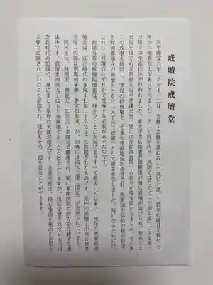 東大寺戒壇院戒壇堂(奈良県)