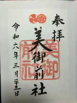 八坂神社(祇園さん)(京都府)