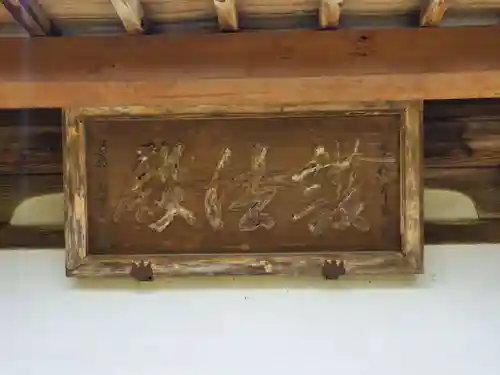 正宗寺のその他建物