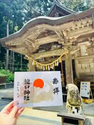 龍口神社(宮城県)