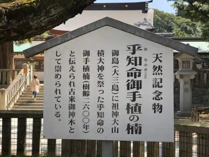 大山祇神社のその他建物