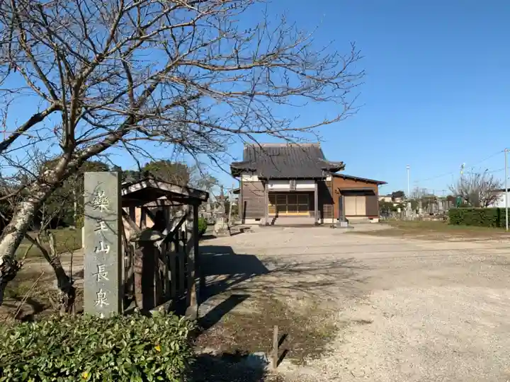 長泉寺のその他建物