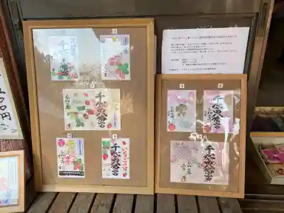 千代ケ岡八幡宮(栃木県)