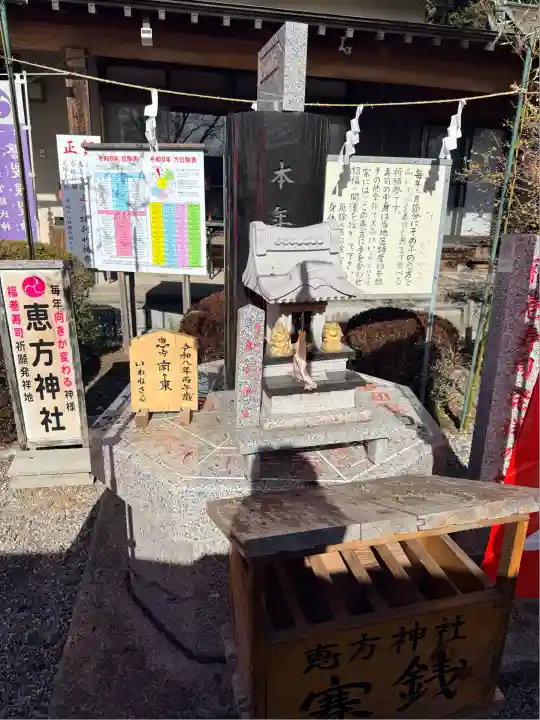 磐裂根裂神社(栃木県)