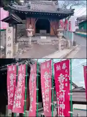 東海市熊野神社(愛知県)