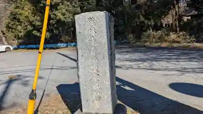 馬頭観音堂の歴史