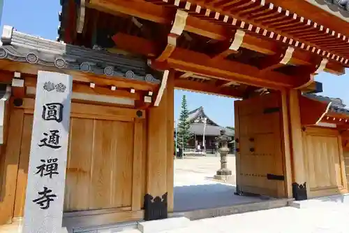 秋葉山圓通寺の山門