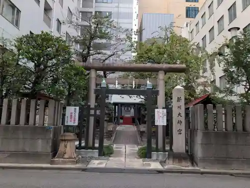 新川大神宮(東京都)