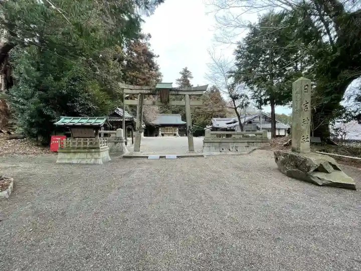 日吉神社(滋賀県)