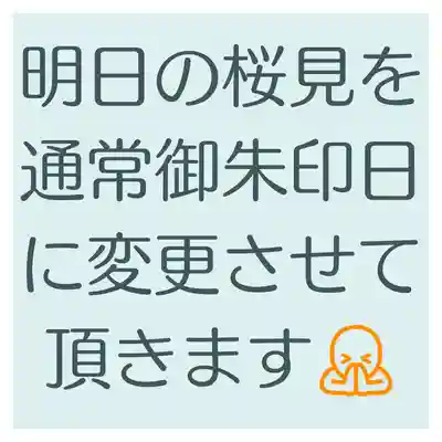 日蓮宗 総本山 塔頭 定林坊(じょうりんぼう)(山梨県)