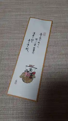 手稲神社の授与品その他