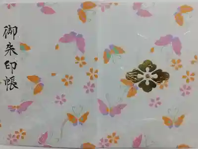 初穂料1000円
デザインは他にさくら、うぐいすとありました！