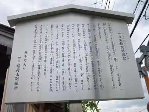 別願寺(神奈川県)