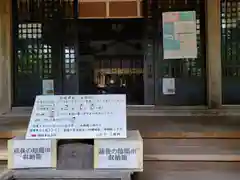 賀茂神社(福井県)