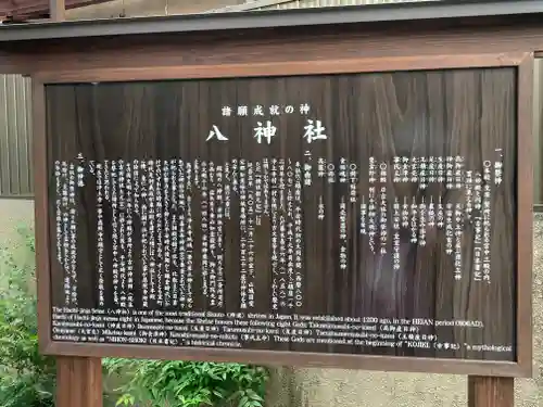 八神社の歴史