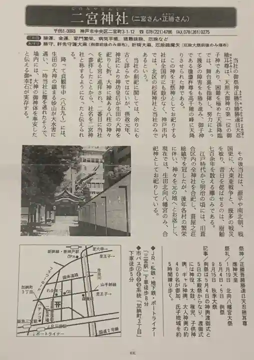 二宮神社の授与品その他