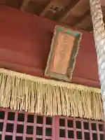 上宮神社のその他建物