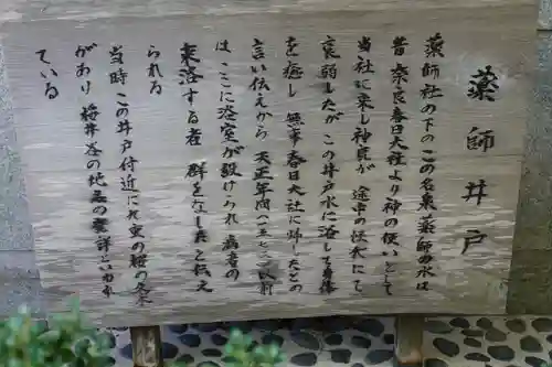 春日神社の歴史