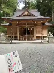 須山浅間神社の御朱印